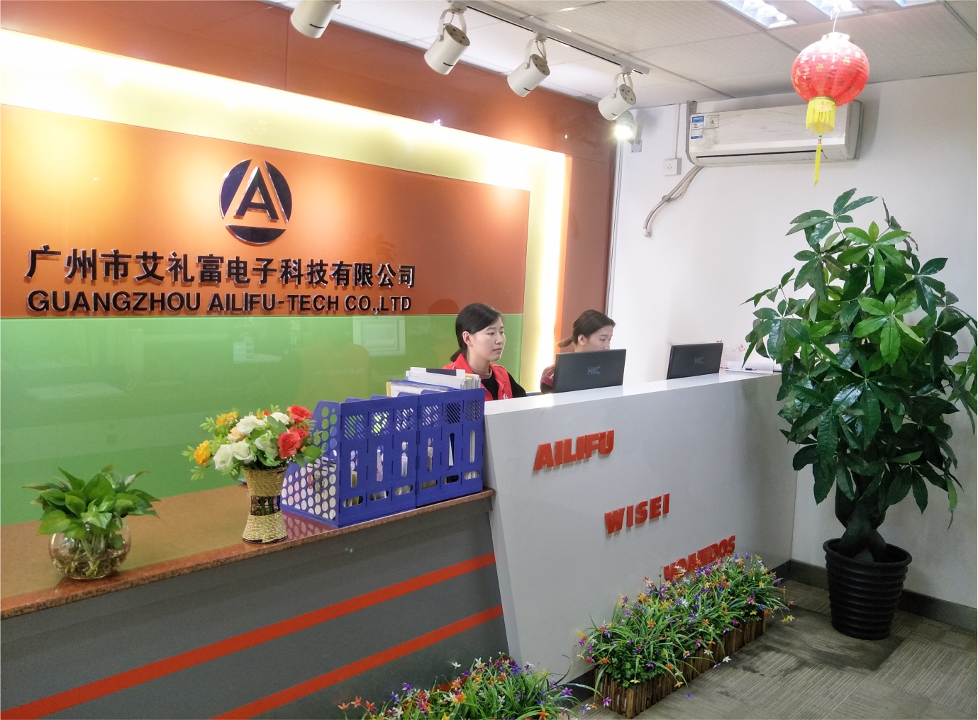 广州市艾礼富电子科技有限公司.简...