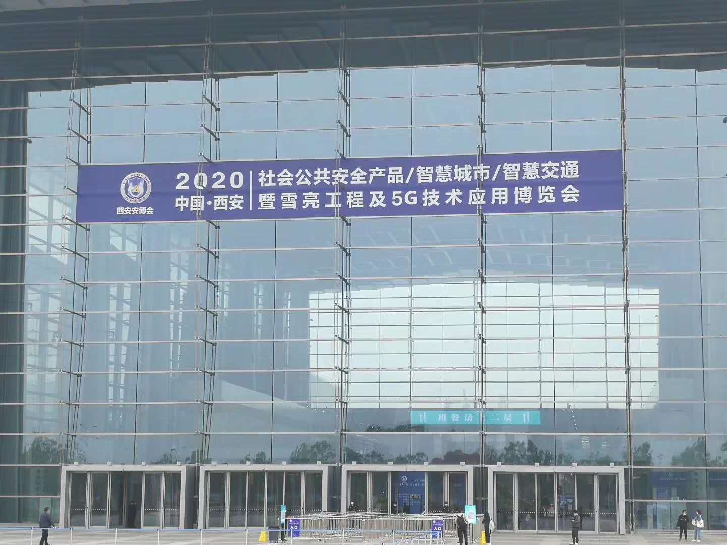 2020西安安博会圆满落幕，广州...