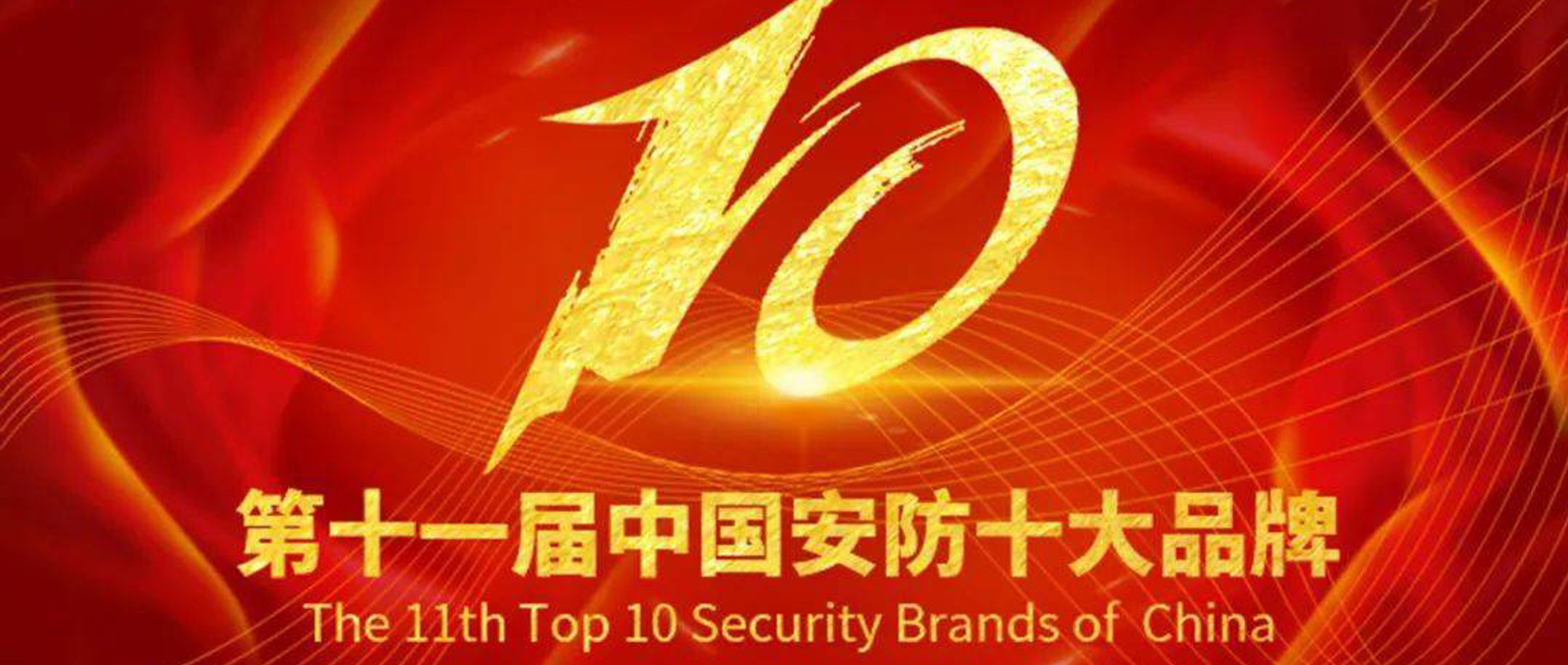 喜讯｜热烈祝贺广州艾礼富电子连续...