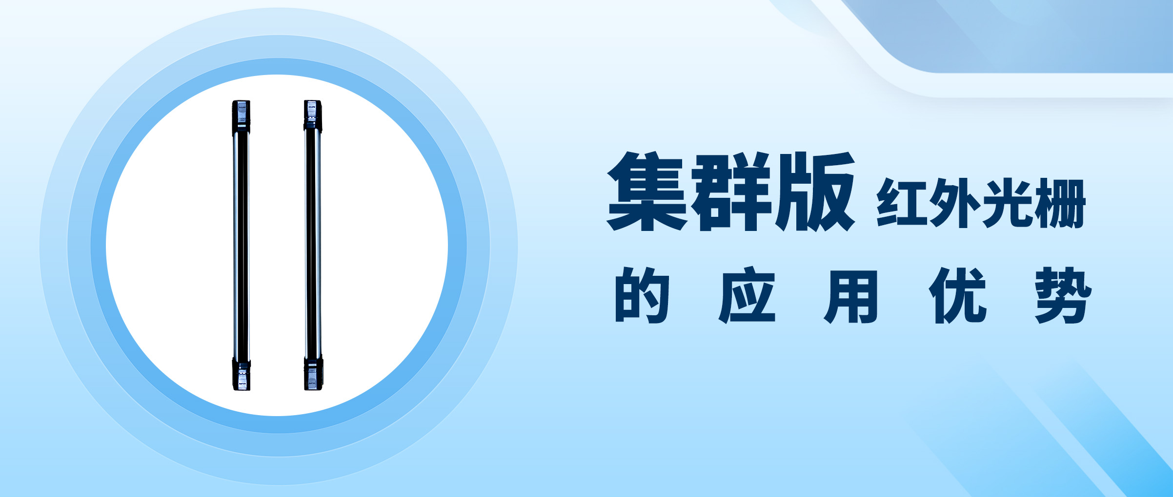 维安达斯集群版红外光栅的应用优势