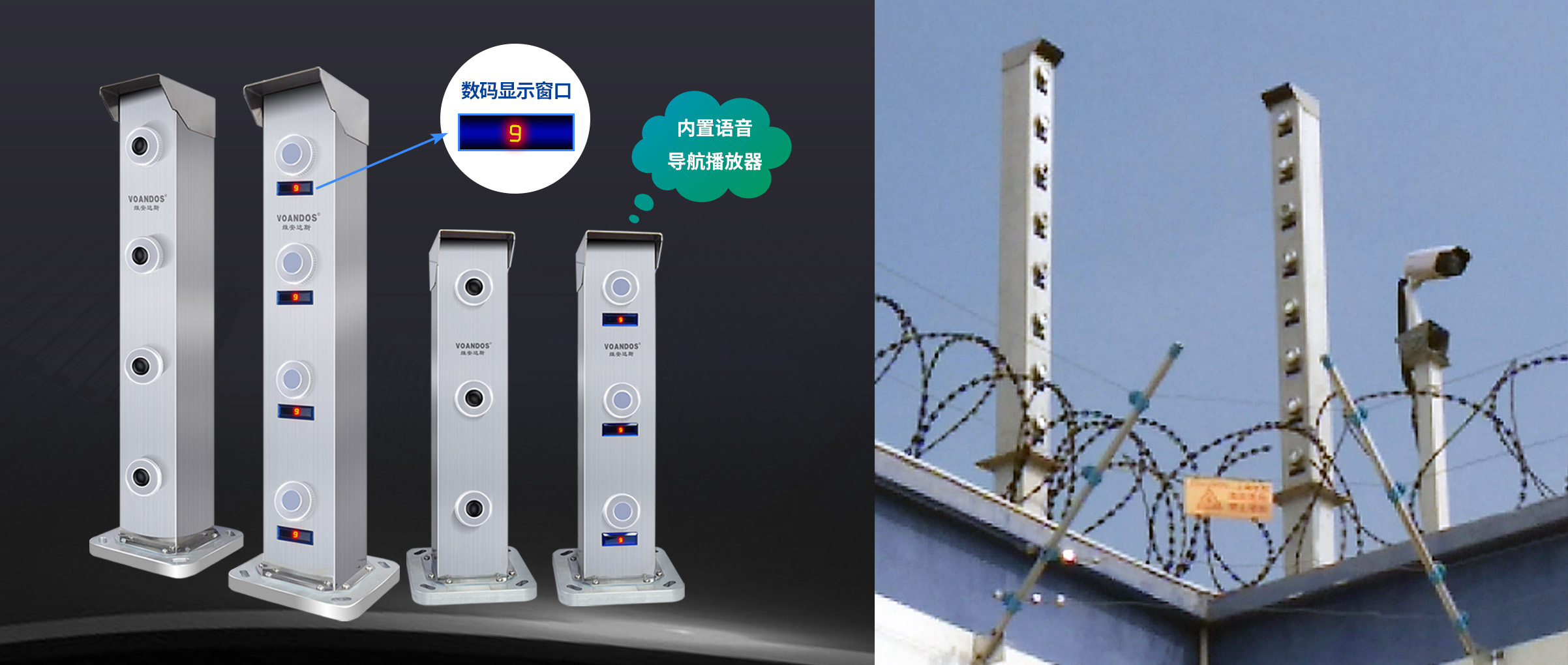 维安达斯至尊版激光对射成功用于国...