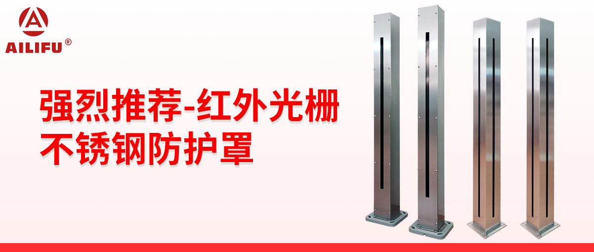 强烈推荐-广州艾礼富电子红外光栅...