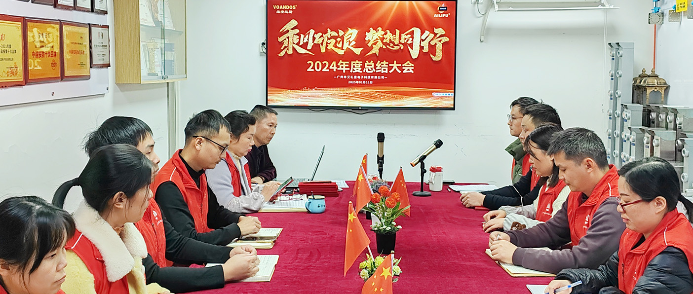 “乘风破浪，梦想同行”广州艾礼富...