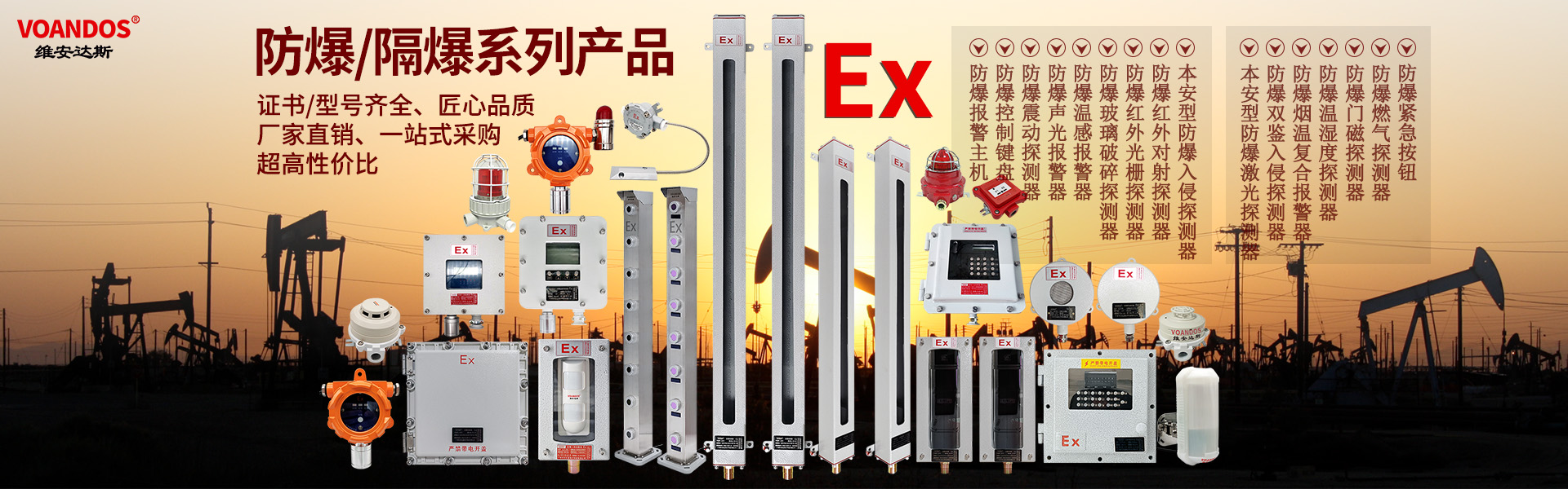 防爆系列产品