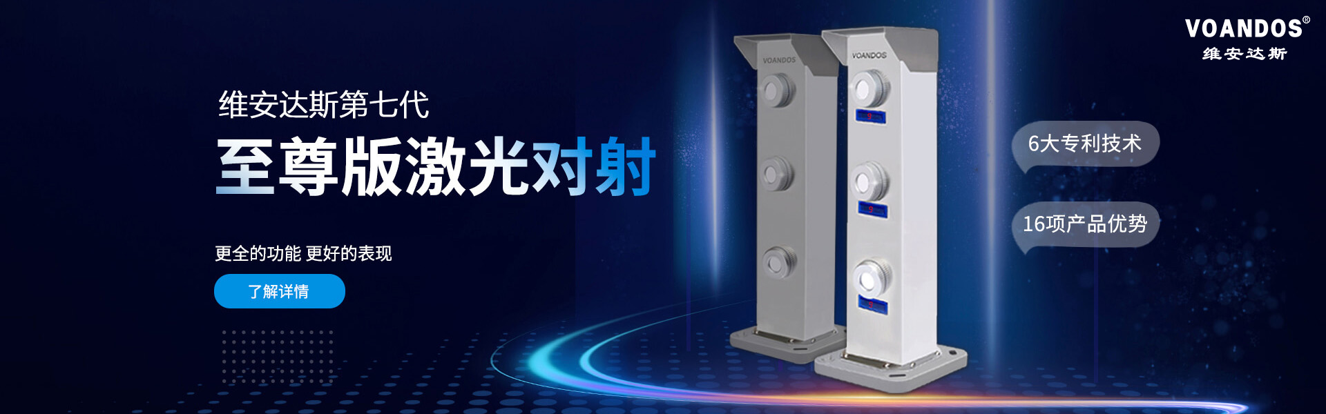 至尊版激光探测器