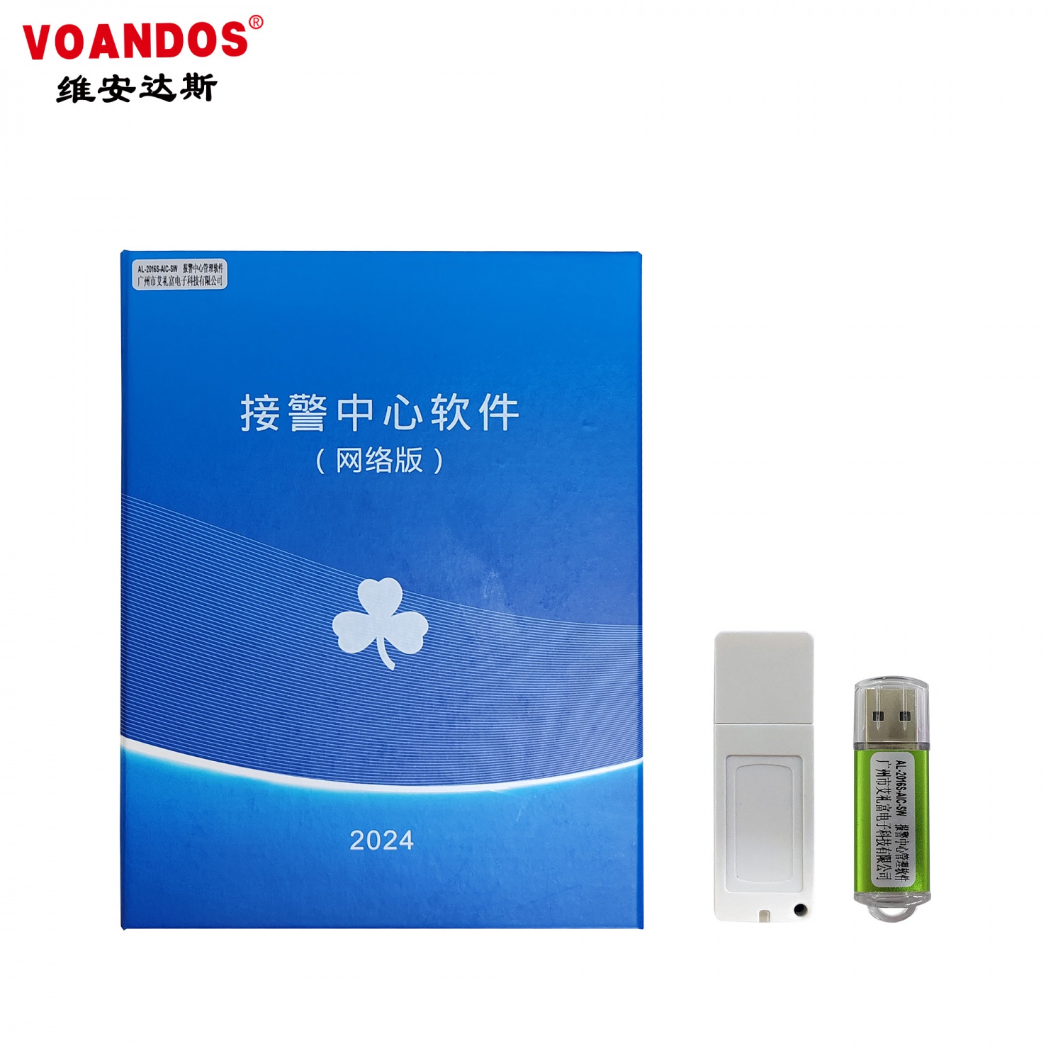 维安达斯报警中心管理软件V1.0  （不含电脑，含加密狗）AL-2016S-AIC-SW