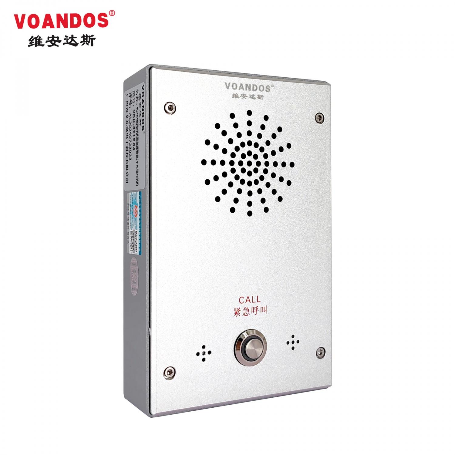 维安达斯VDH系列4G+IP双网对讲紧急报警盒（不可视+对讲）VDH-821PG4
