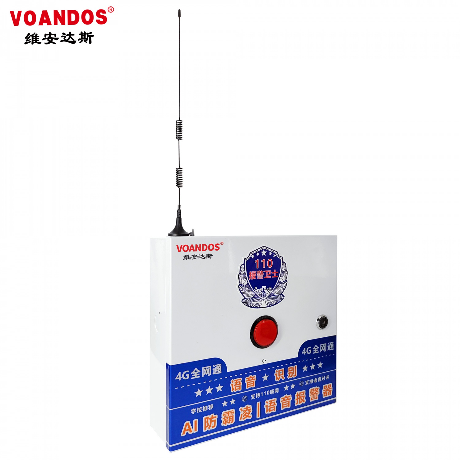 维安达斯VD系列AI防霸凌语音报警主机VD-716G4
