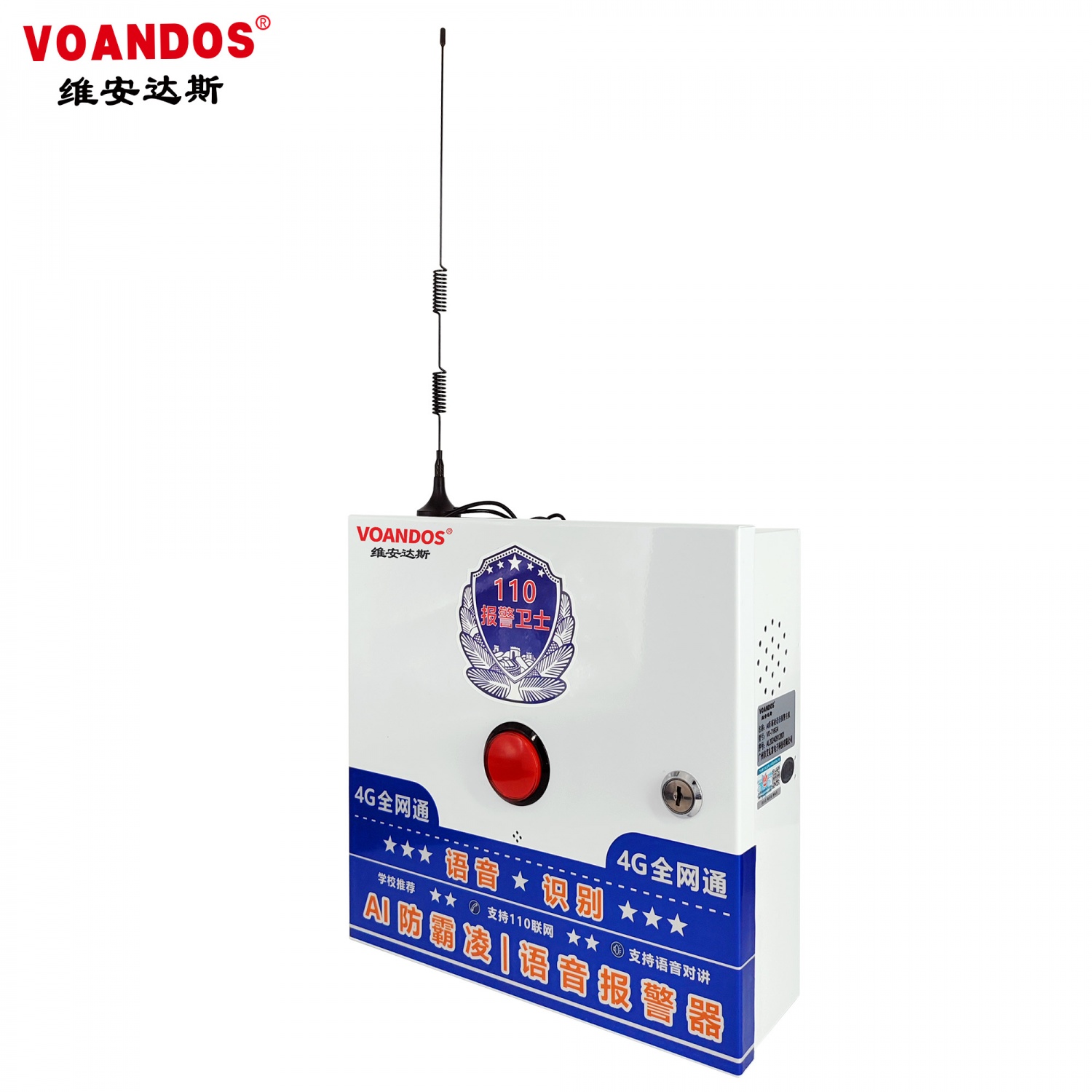 维安达斯VD系列AI防霸凌语音报警主机VD-716G4