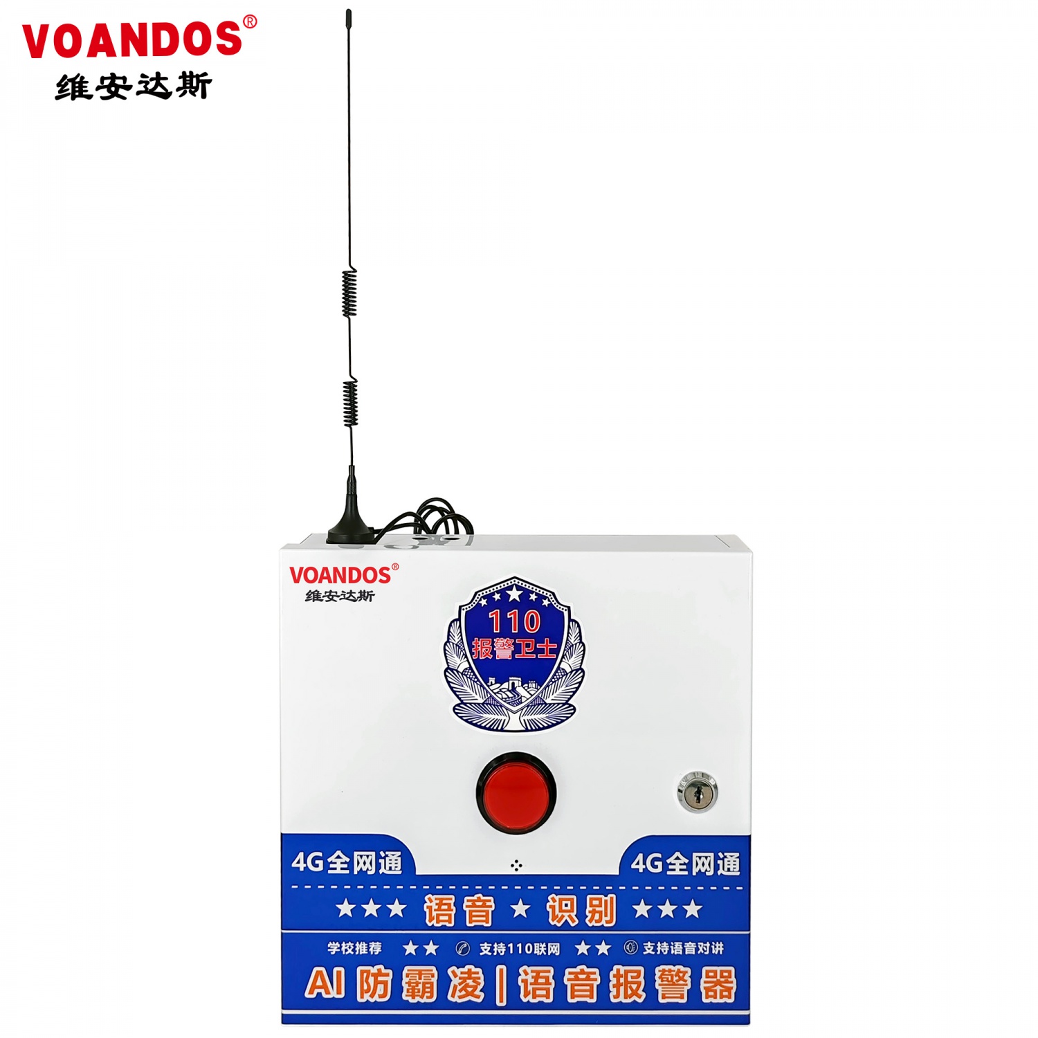 维安达斯VD系列AI防霸凌语音报警主机VD-716G4