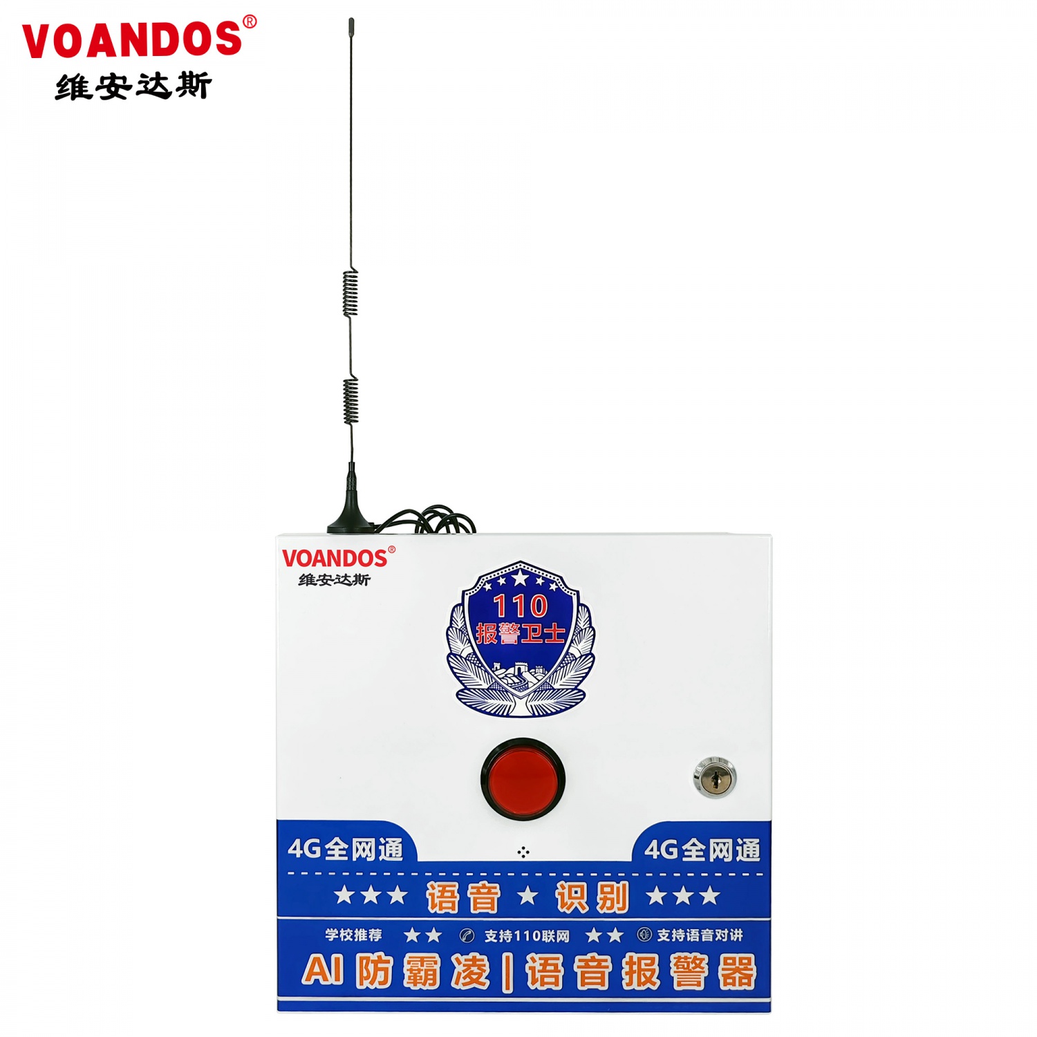 维安达斯VD系列AI防霸凌语音报警主机VD-716G4