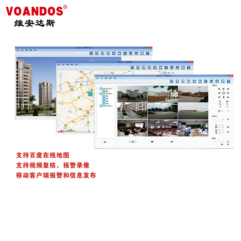 维安达斯报警中心管理软件V1.0  （适用于国产系统，不含电脑，含加密狗）AL-2016S-HG