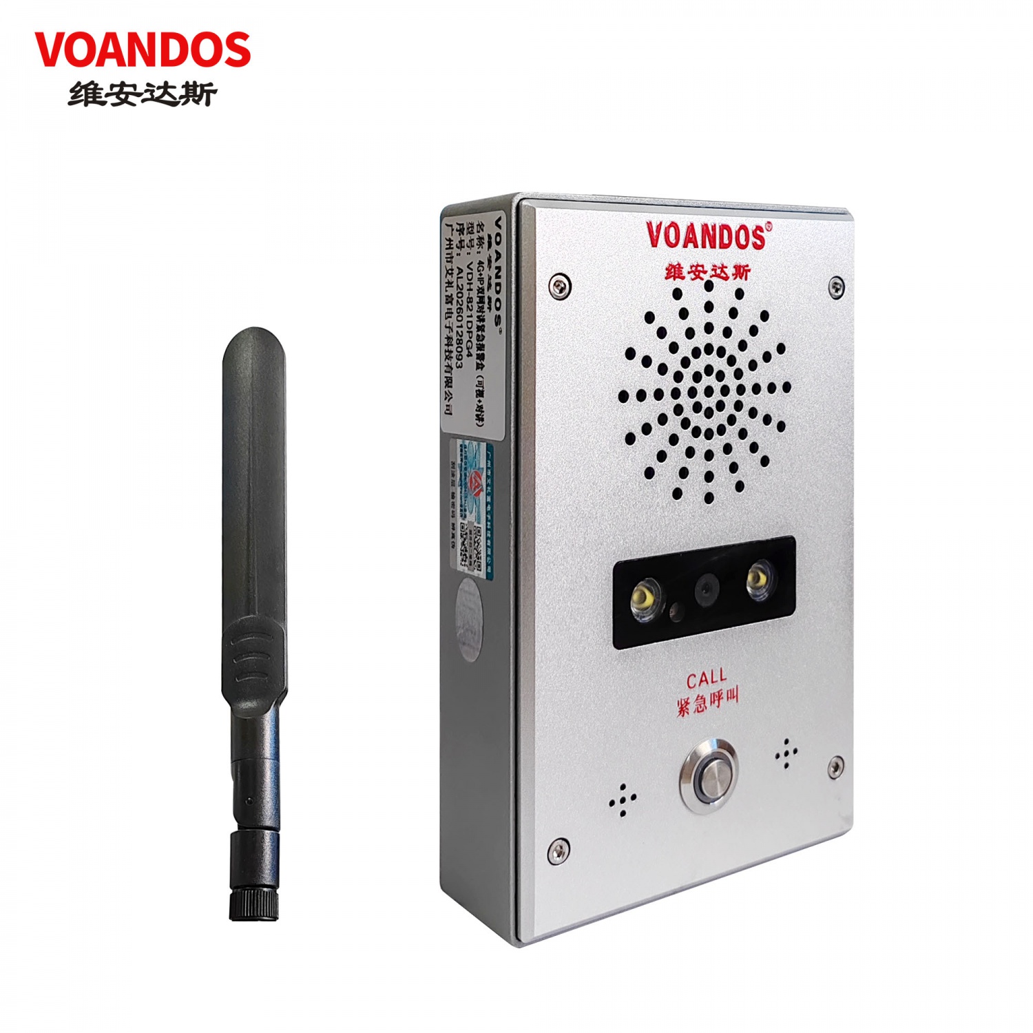 维安达斯VDH系列IP网络对讲紧急报警盒（可视+对讲）VDH-821DP