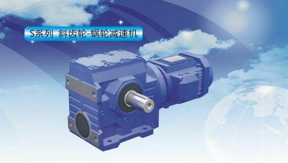 斜齿轮减速机