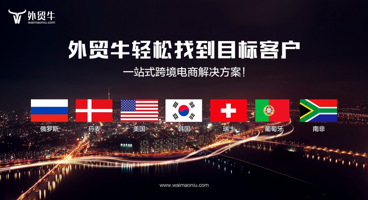 战略赋能，外贸牛携手厦门嘉晟集团开启外贸服务全新生态格局