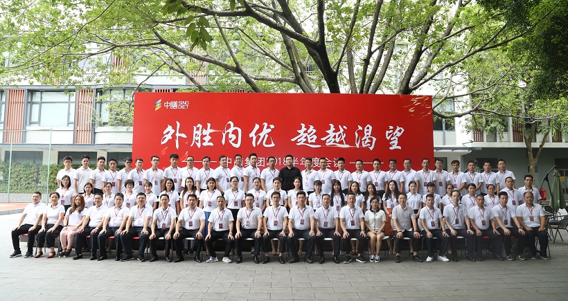 中膳2018半年度会议：各食(饭)堂承包门店上半年总结、下半年规划