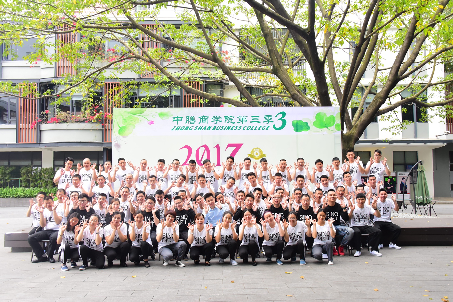 中膳集团商学院、新团餐
