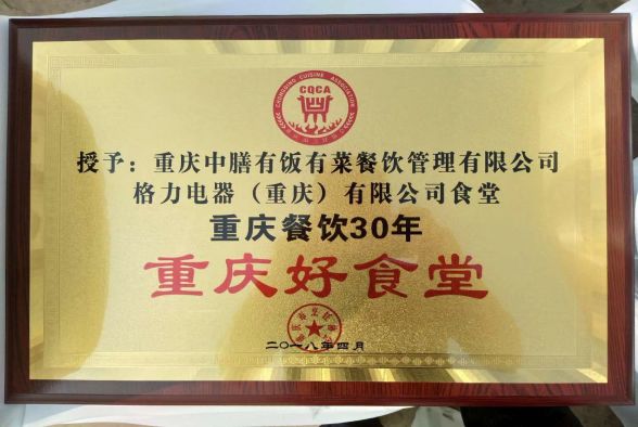 中膳集团团餐承包食堂