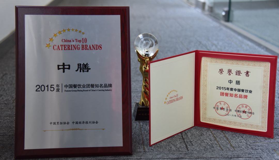 中国团餐十大品牌：中国餐饮-中膳集团