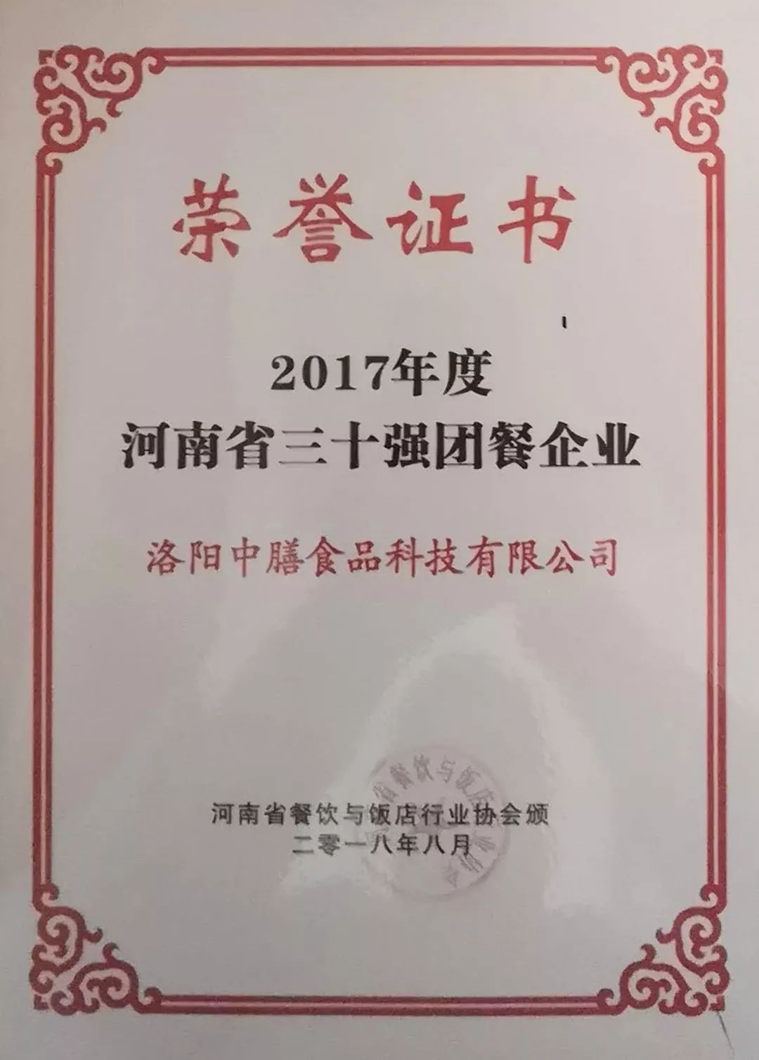 中膳团餐集团员工饭堂承包