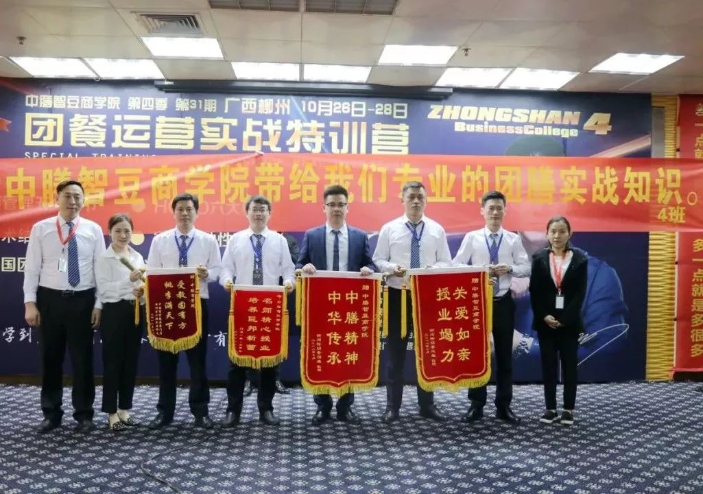 中膳集团团餐