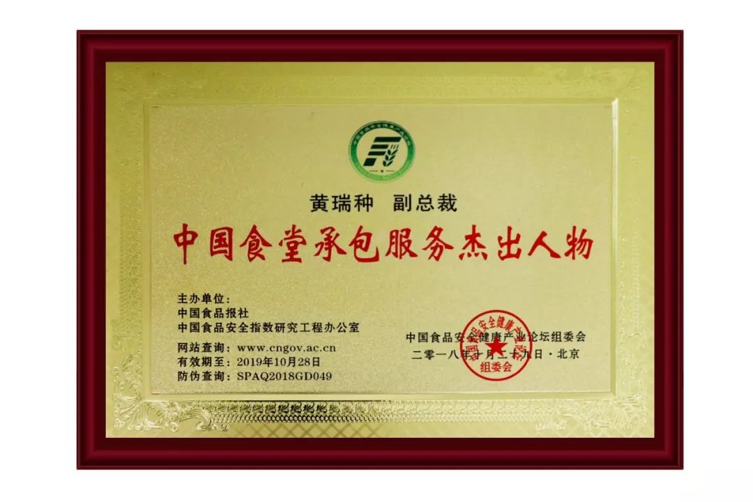 饭堂承包公司