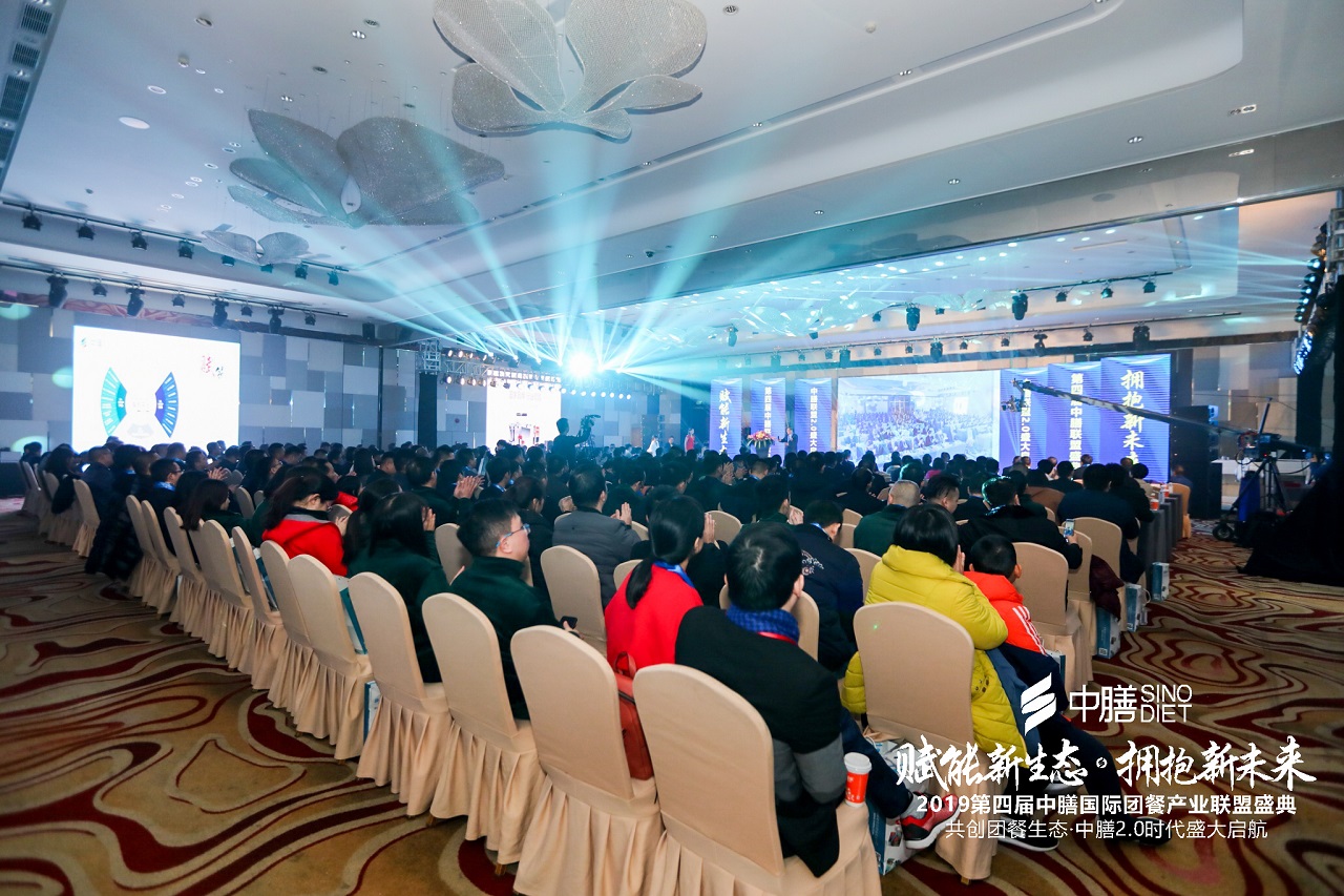 第四届中膳国际团餐产业联盟盛典，2019年1月1日元旦在广州举行