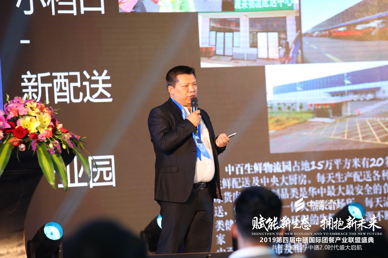 中膳团餐集团团餐新时代，赋能新生态拥抱新未来