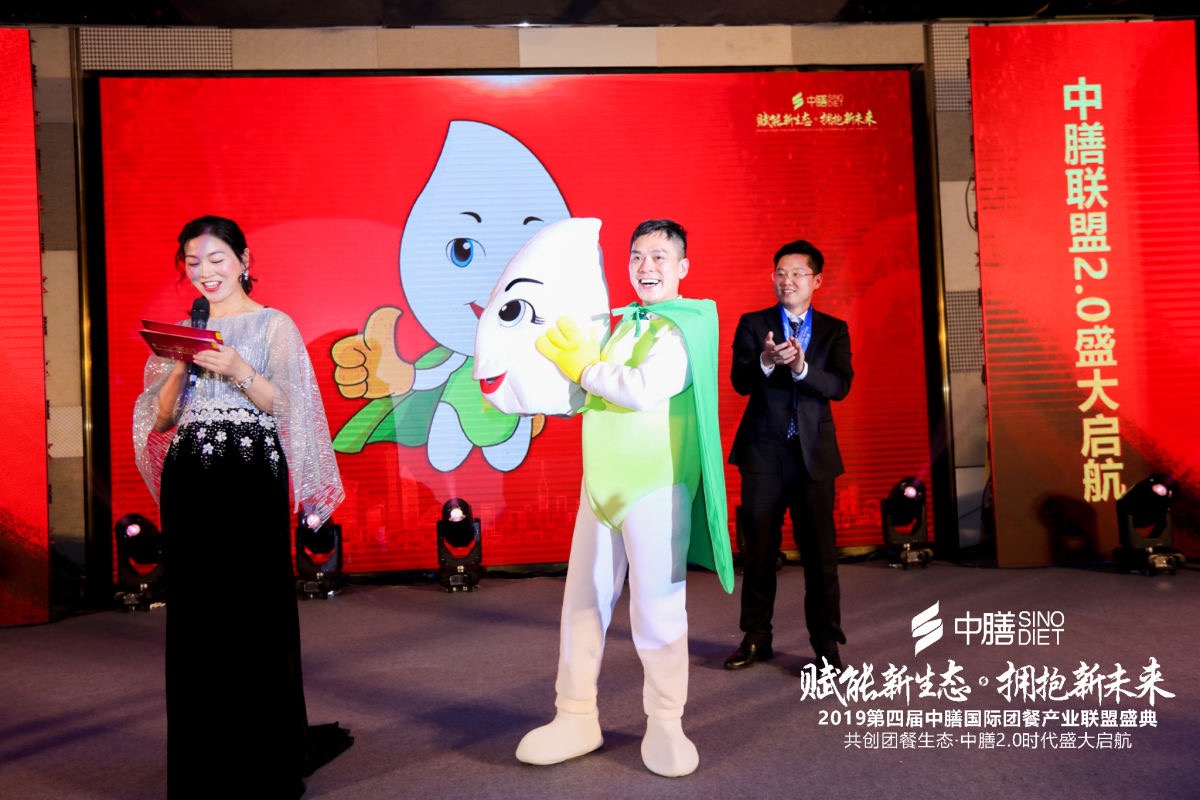 第四届中膳国际团餐产业联盟盛典，2019年1月1日元旦在广州举行