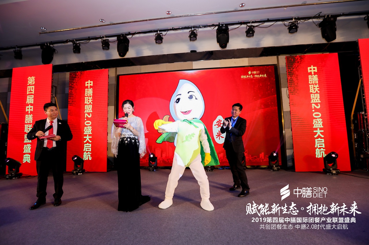 第四届中膳国际团餐产业联盟盛典，赋能新生态拥抱新未来