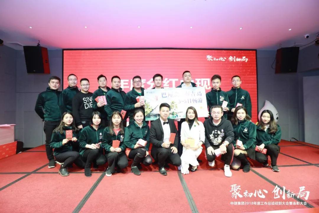 中膳国际团餐产业集团在广州盛大举办以“聚初心 创新局”为主题的2018年度工作总结规划大会暨表彰大会