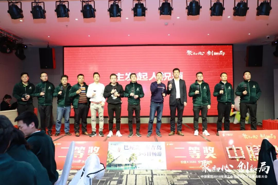 中膳国际团餐产业集团在广州盛大举办以“聚初心 创新局”为主题的2018年度工作总结规划大会暨表彰大会