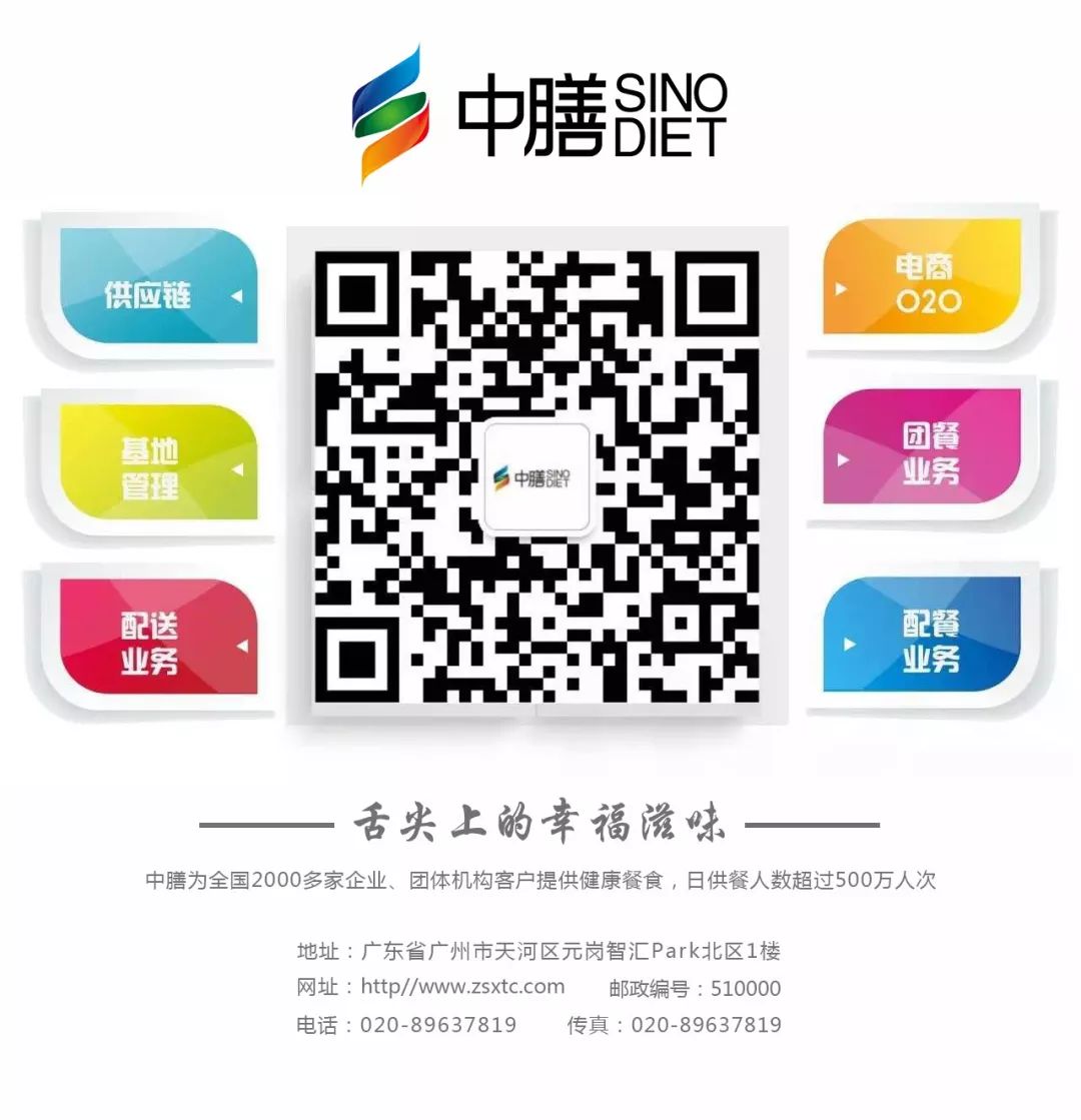 于若木先生逝世日-中膳集团学生营养餐