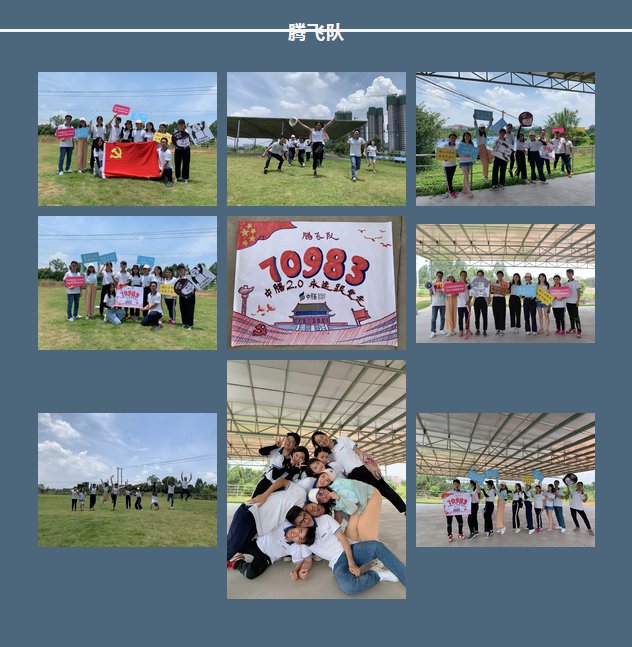 中膳集团3周年团建活动-中膳团餐