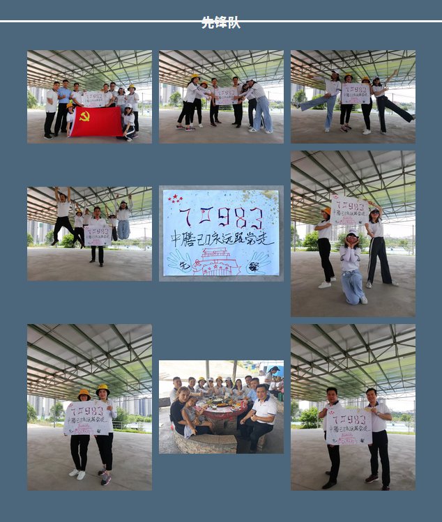 中膳集团3周年团建活动-中膳团餐