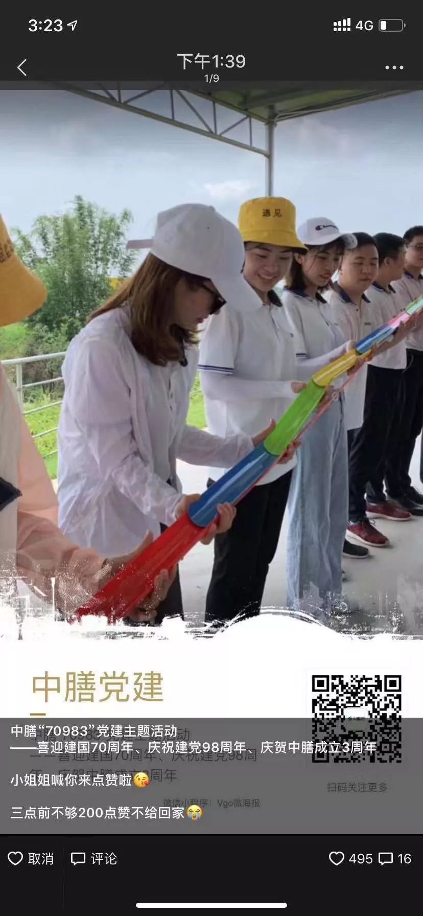 中膳集团3周年团建活动-中膳团餐