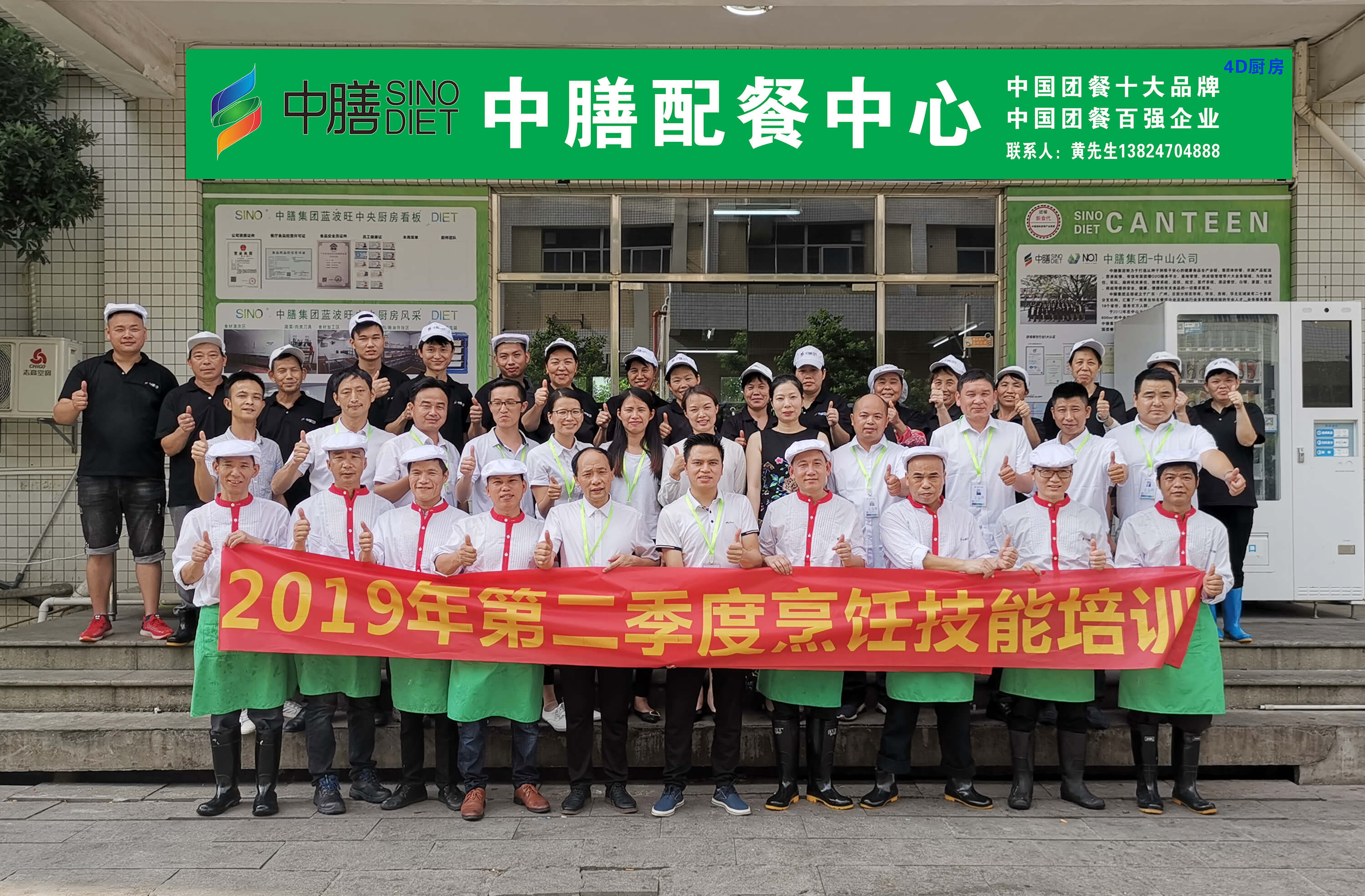 中膳团餐集团--中山团餐厨师大赛 中膳团餐集团-中山团餐厨师大赛