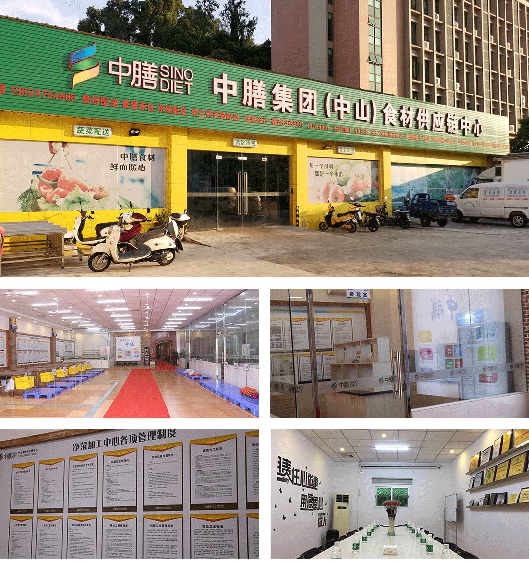 中膳团餐集团-中山公司门面 中膳团餐集团-中山公司门面