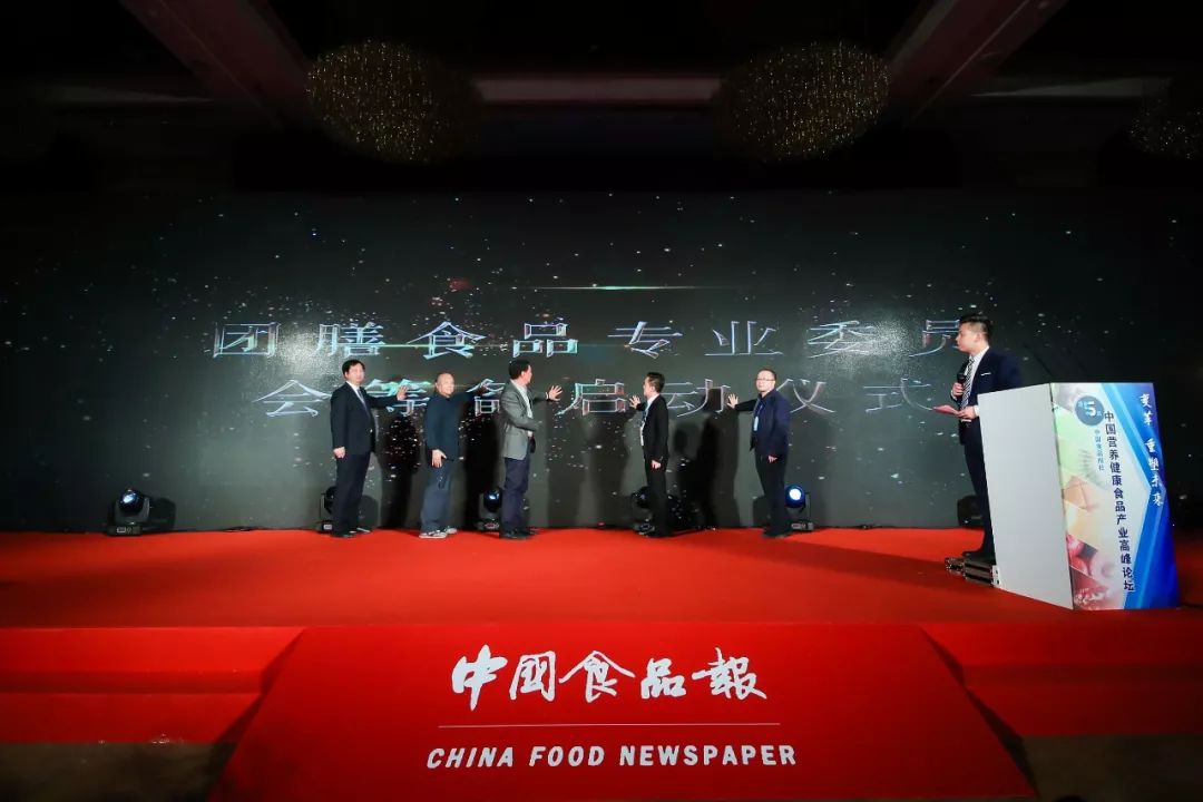 变革 重塑未来丨“团餐食品专业委员会”解锁团餐新未来!