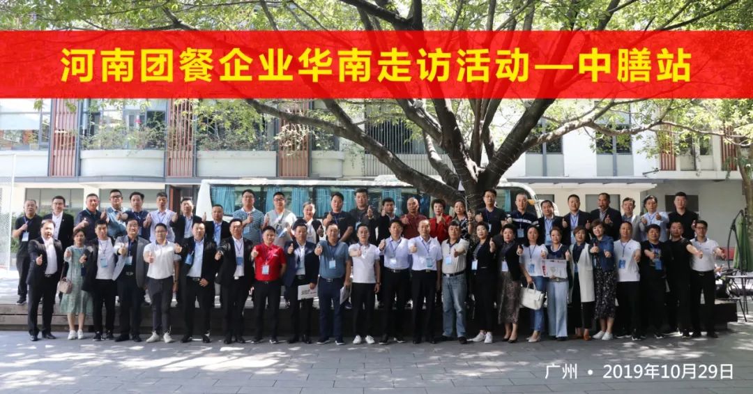 河南省餐协团餐委带领团餐企业领导走访中膳