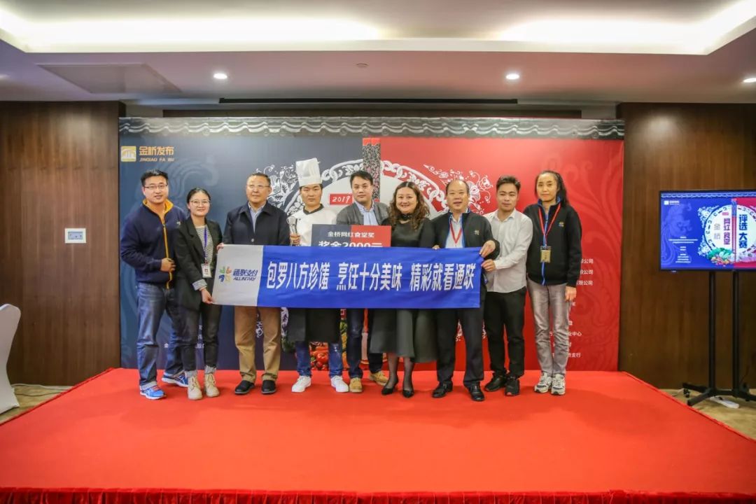 通联支付中膳食堂荣获“2019金桥网红食堂”评选大赛总冠军-中膳团餐产业集团