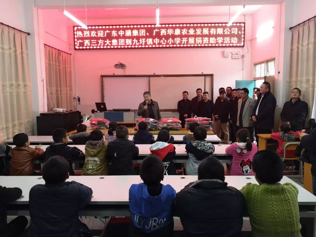 中膳集团捐资助学