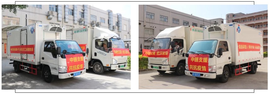 中膳集团疫情防控战