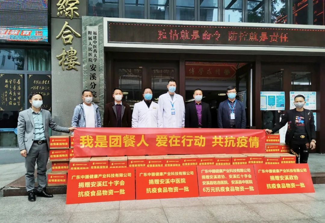 中膳集团疫情防控战
