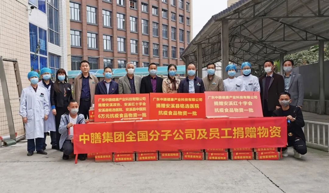 中膳集团疫情防控战