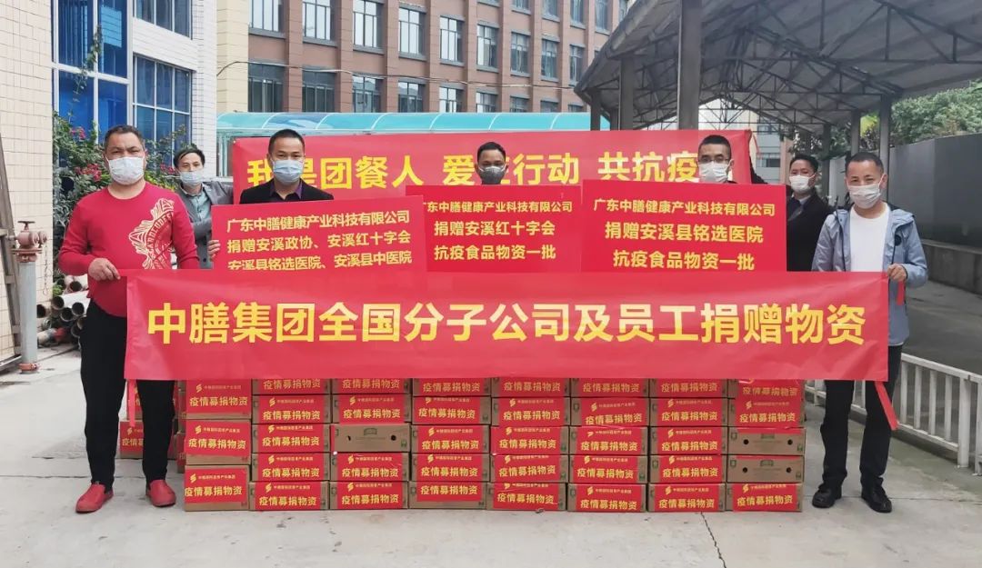 中膳集团疫情防控战