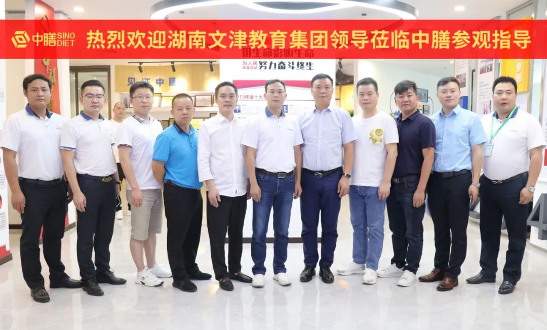 中膳团餐产业集团2020年第32周新闻播报