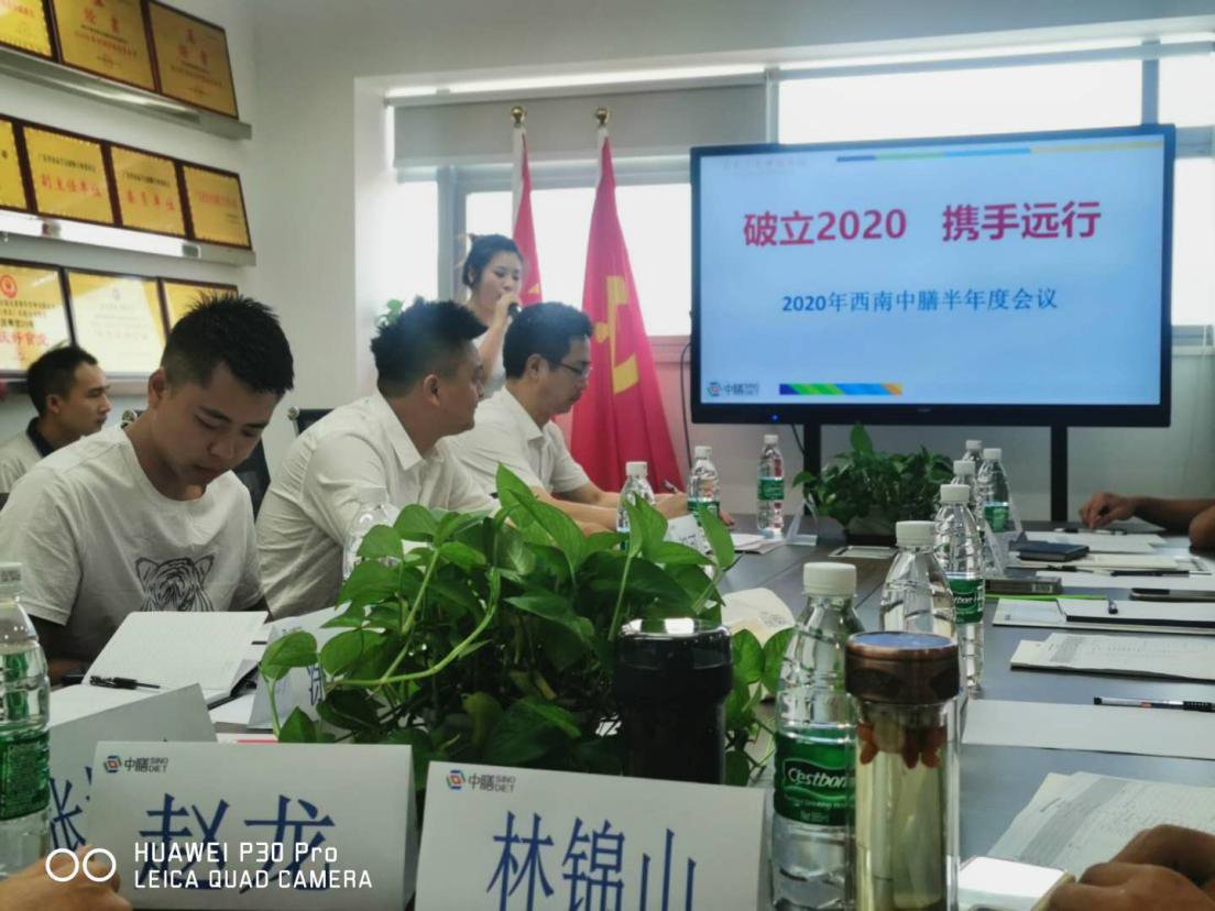 中膳集团2020第35周新闻播报 | 中膳要闻