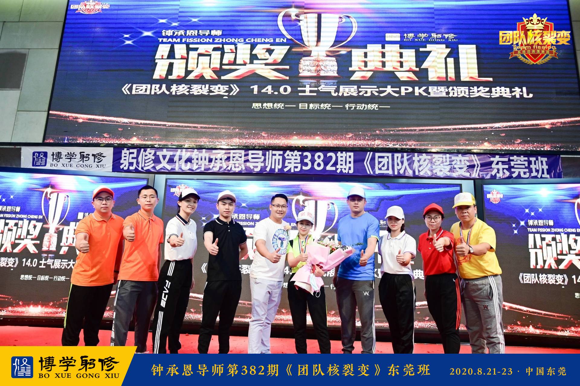 中膳集团2020第35周新闻播报 | 中膳要闻