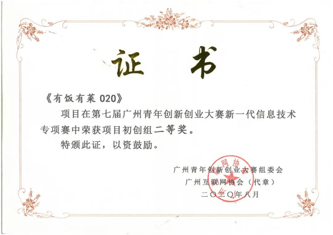 中膳团餐2020年第37周新闻播报